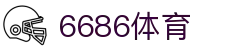 6686 - 世界杯全球盛典尽在6686体育